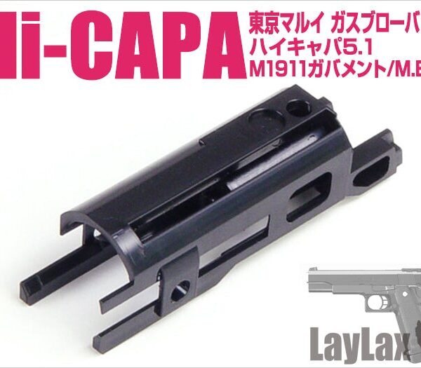 Nine Ball Hi-Capa 4.3 / 5.1 Feather Weight Piston/BBU