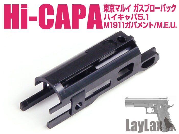 Nine Ball Hi-Capa 4.3 / 5.1 Feather Weight Piston/BBU