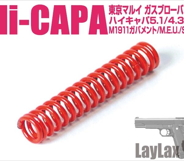 Nine Ball Hi-Capa Hammer Spring