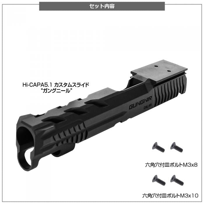 Nine Ball Hi Capa Gungnir Custom Slide - Direct Optic Mount - Image 4