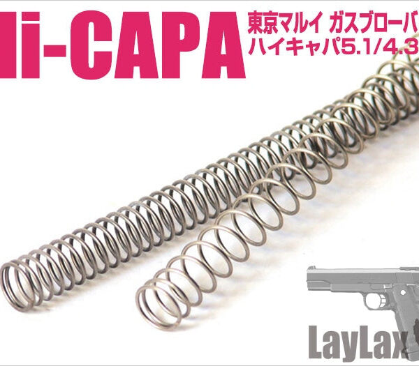 Nine Ball Hi Capa Short Stroke Recoil Spring