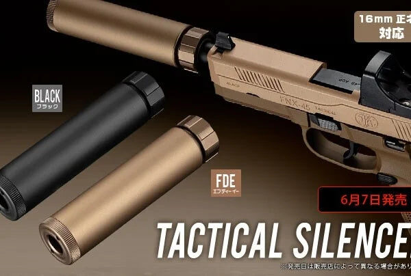 Tokyo Marui Tactical Silencer FNX-45 / HK45 Tactical Gas Pistol (16mm CW) / BK